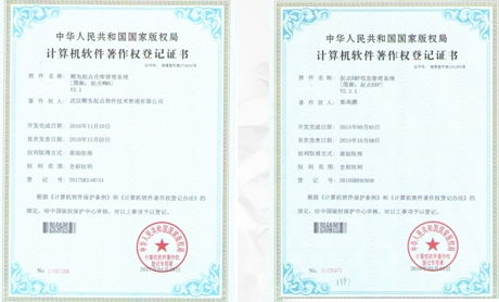 武汉顺为起点 引领计算机技术咨询的专业伙伴